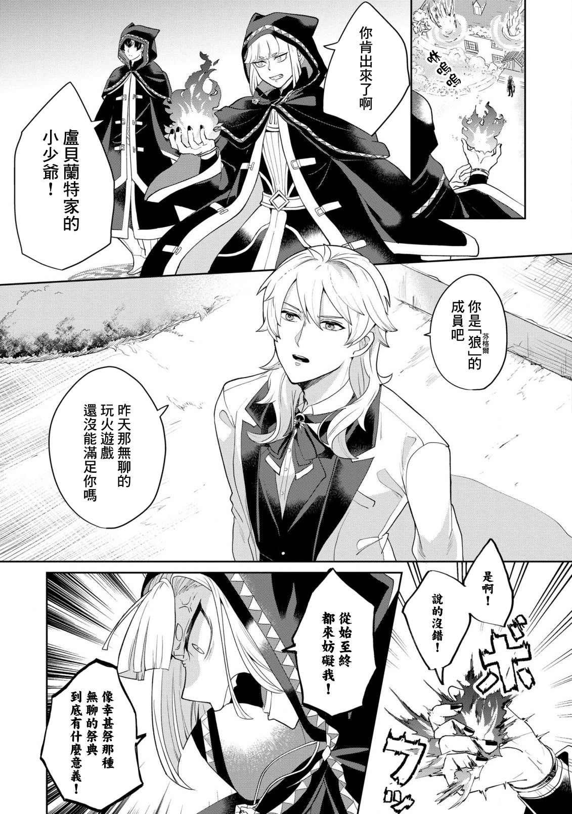 第1话 邂逅