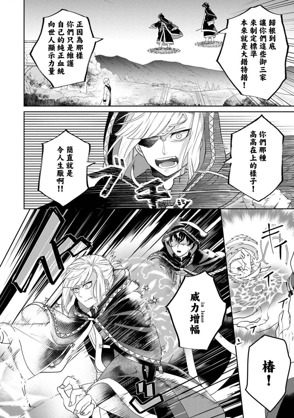 第1话 邂逅