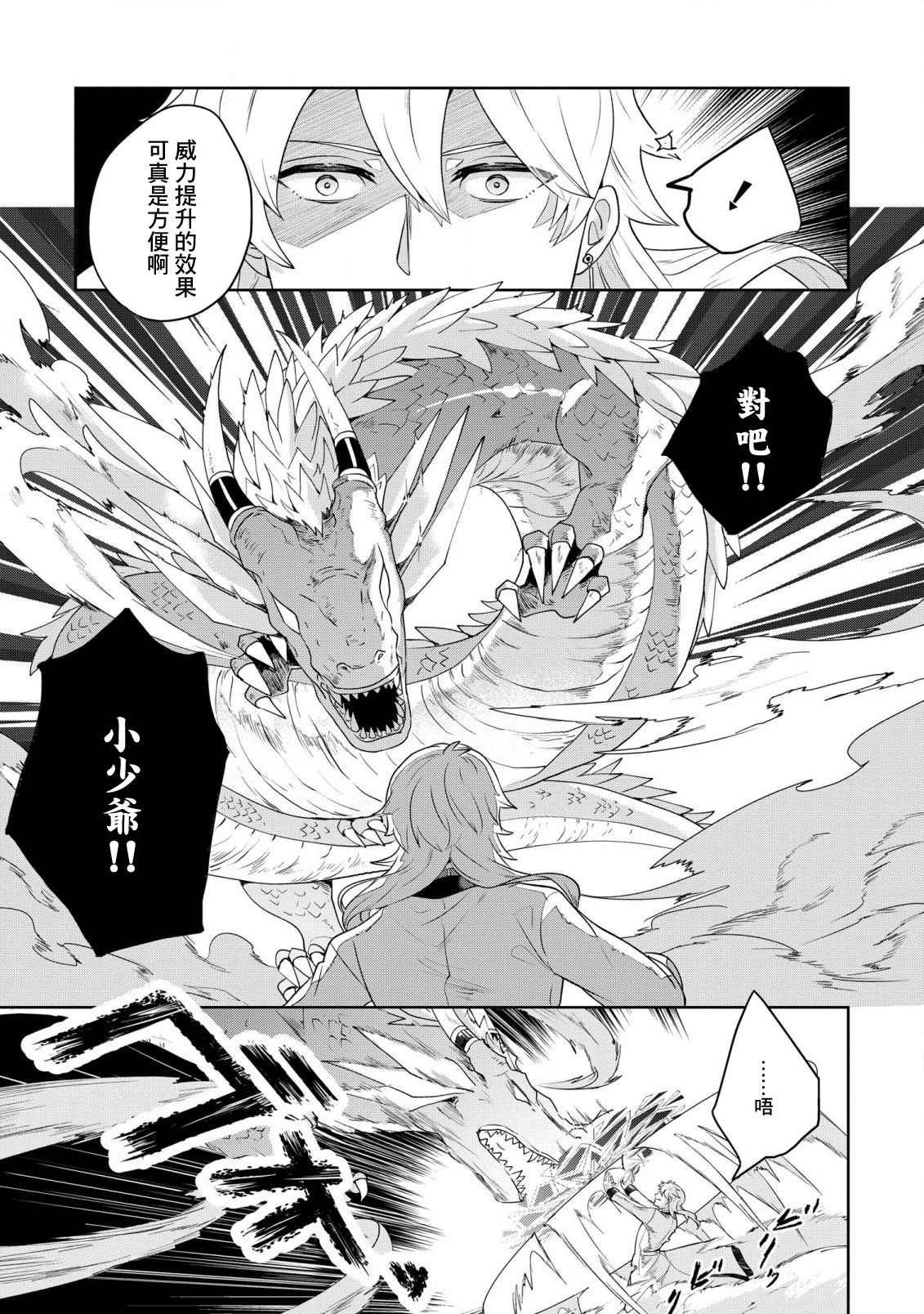 第1话 邂逅