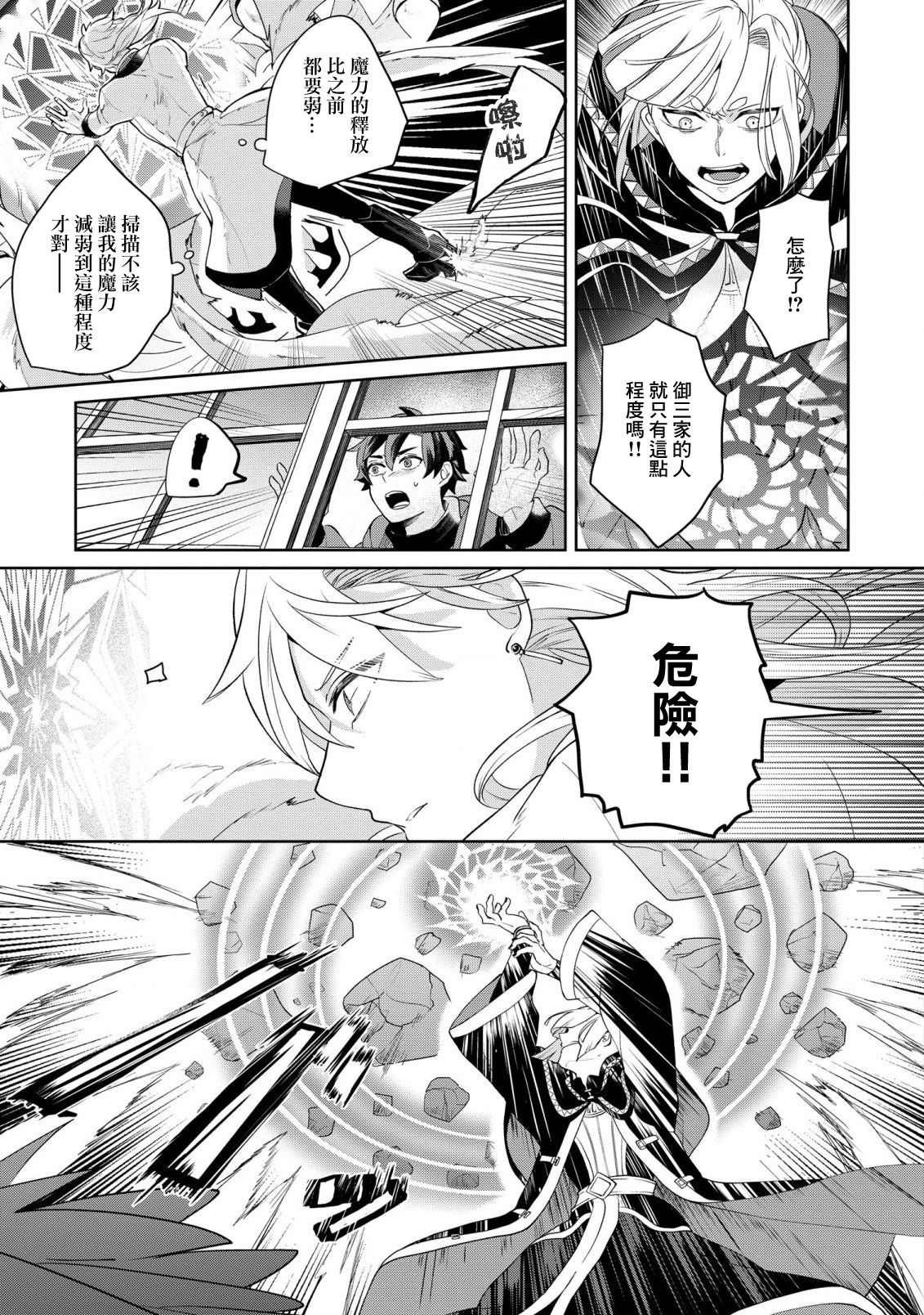第1话 邂逅