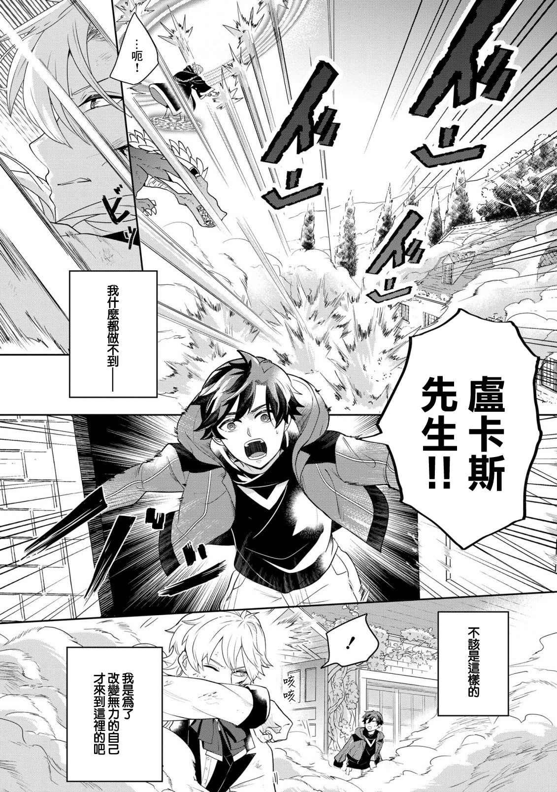第1话 邂逅