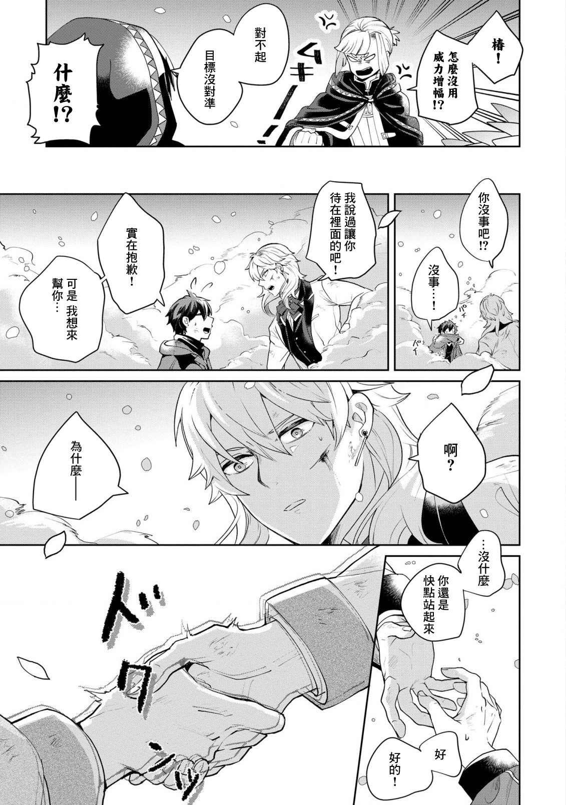 第1话 邂逅