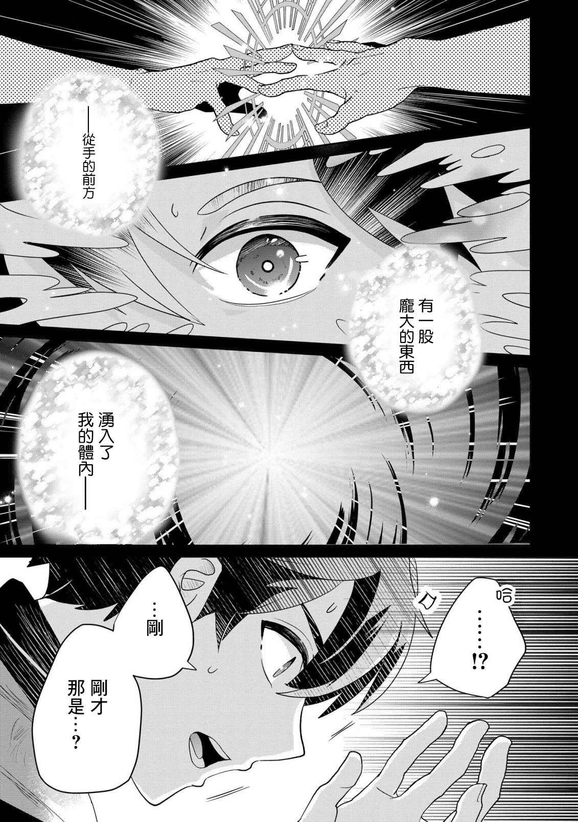 第1话 邂逅