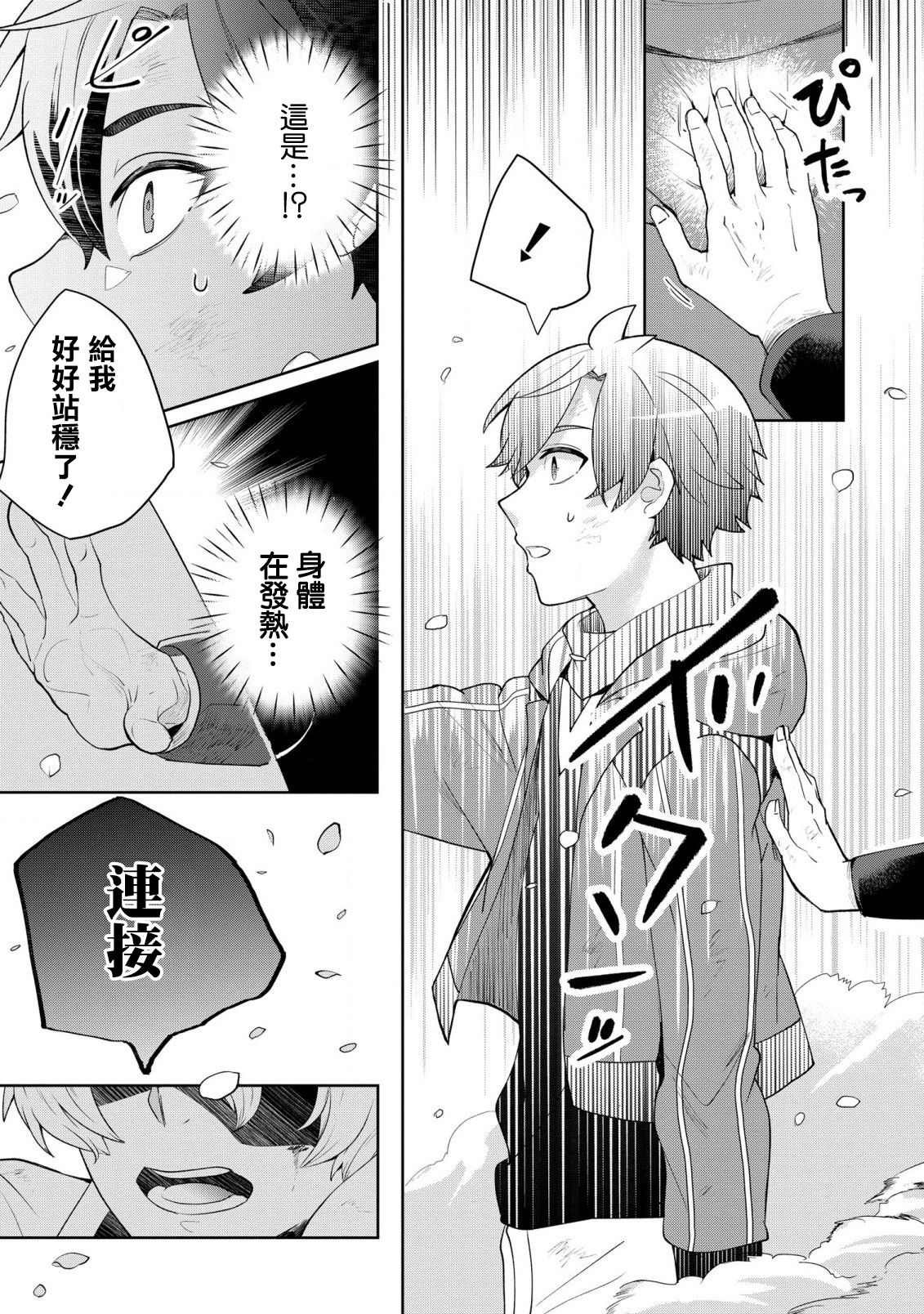第1话 邂逅