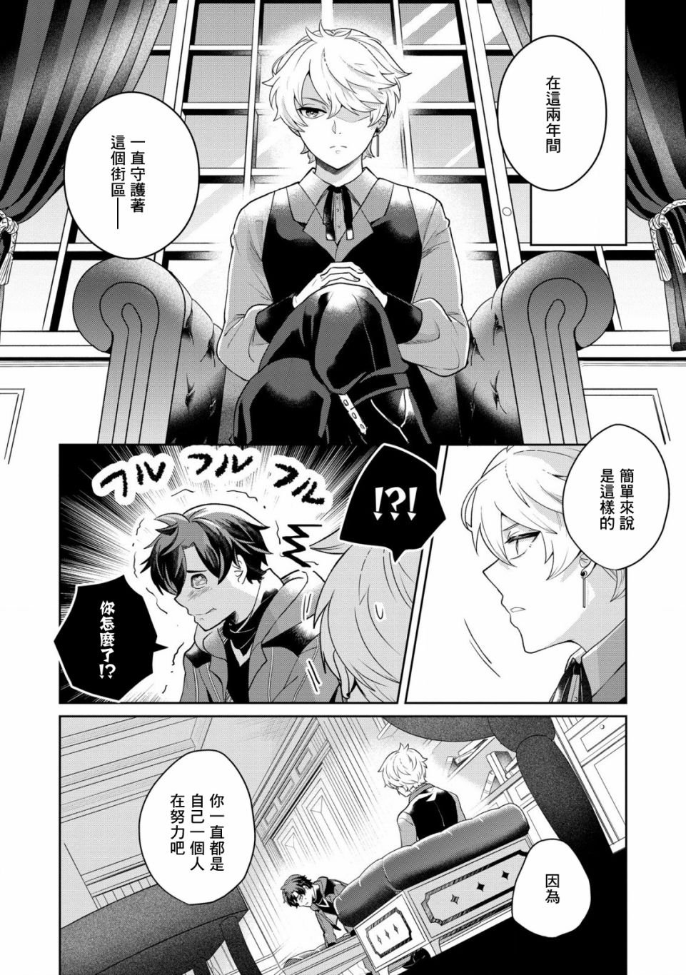 第2话 秘密