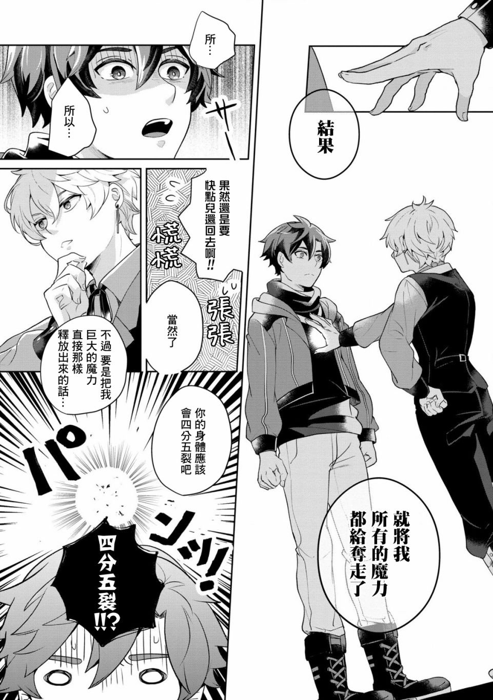 第2话 秘密