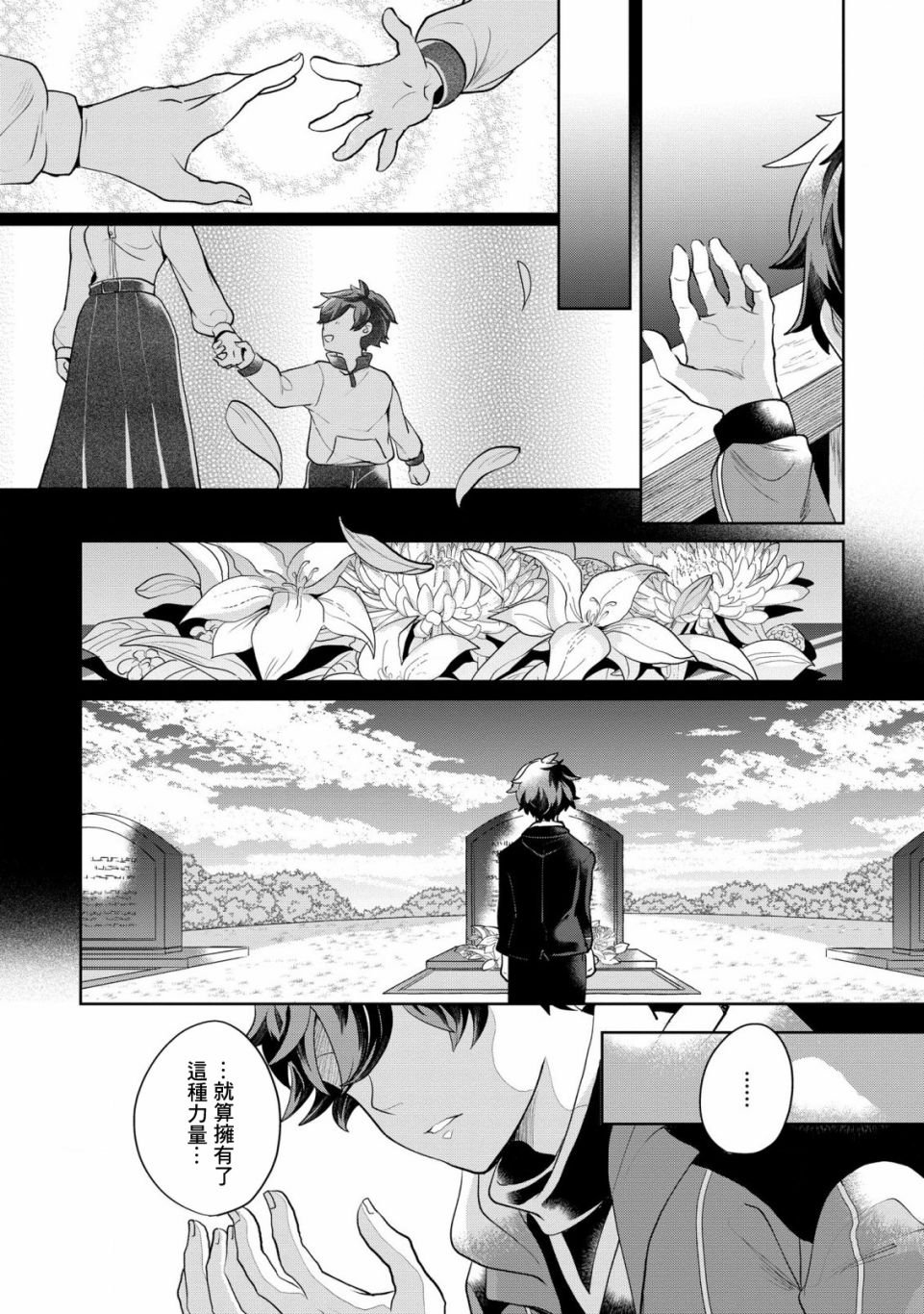 第2话 秘密