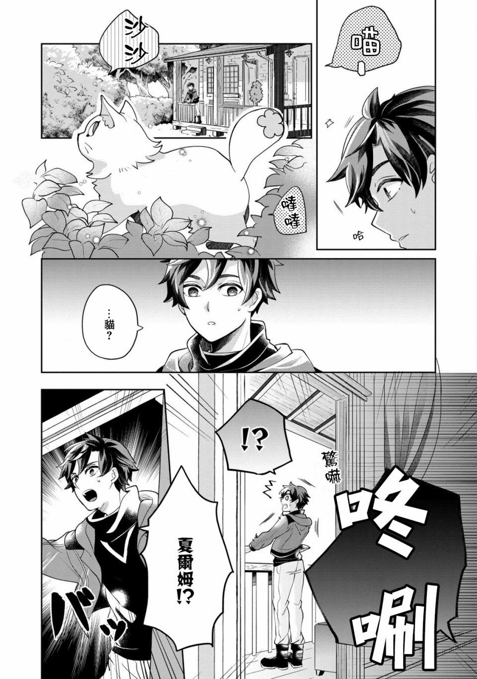 第2话 秘密