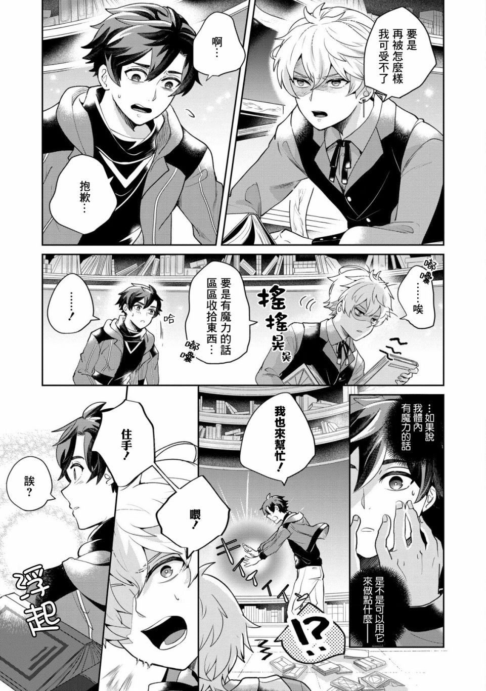 第2话 秘密