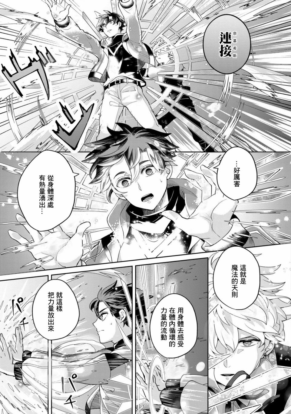 第2话 秘密