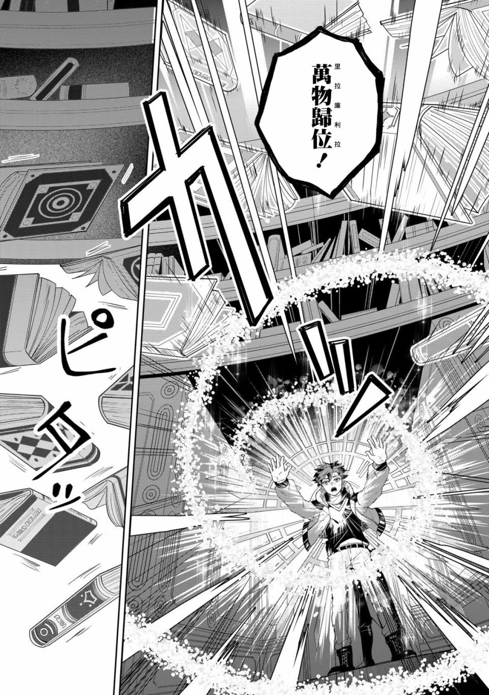 第2话 秘密