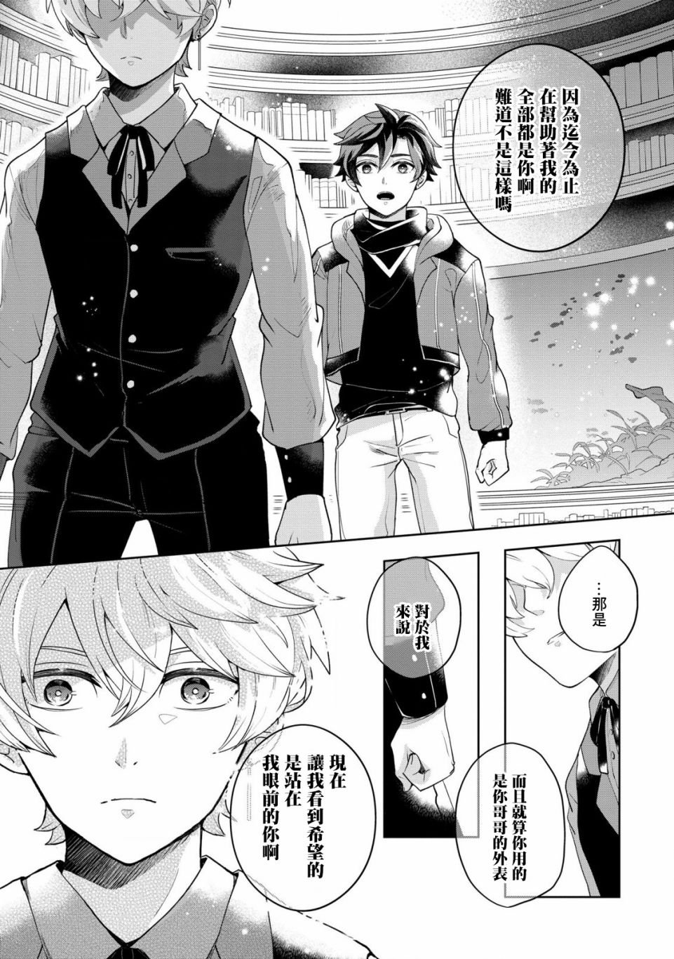 第2话 秘密