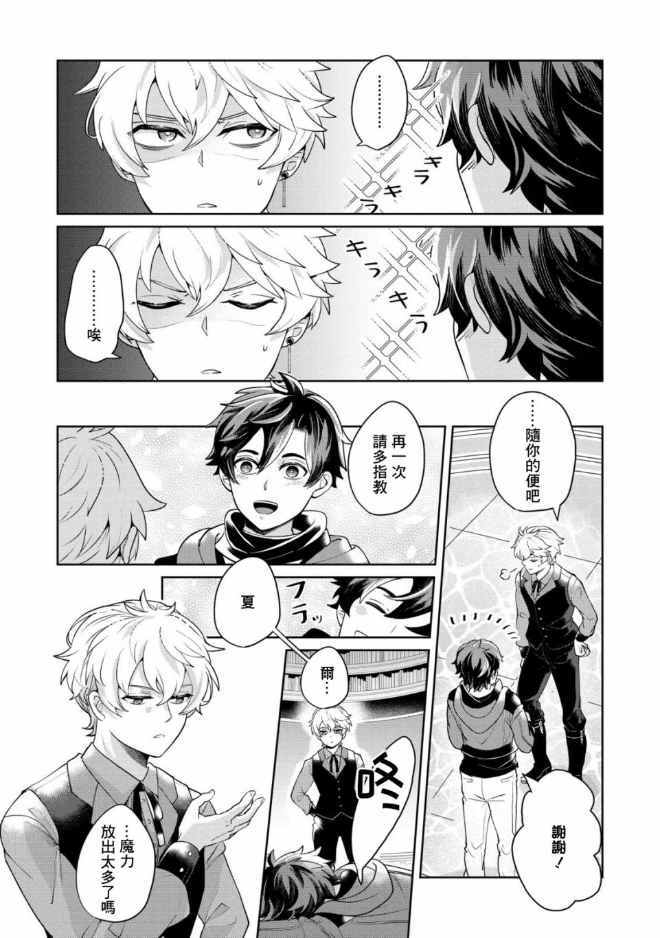 第2话 秘密