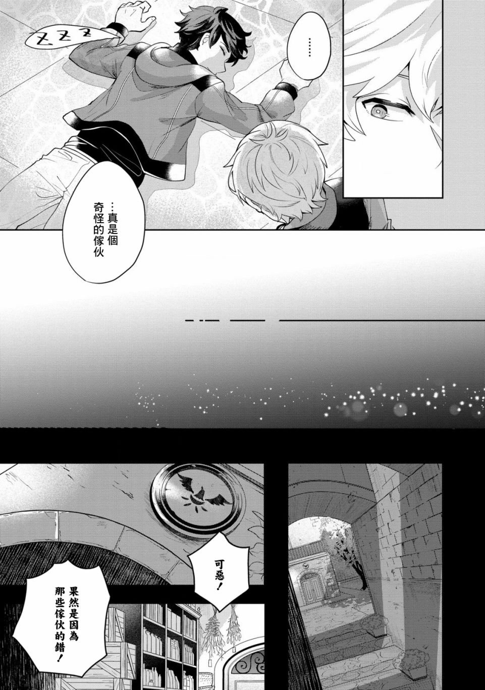 第2话 秘密