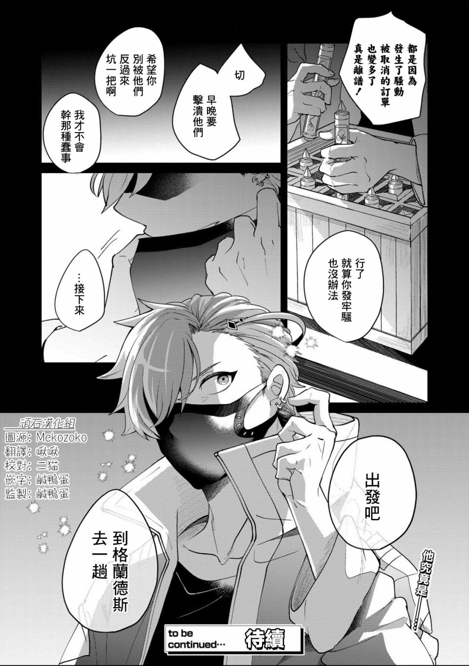 第2话 秘密