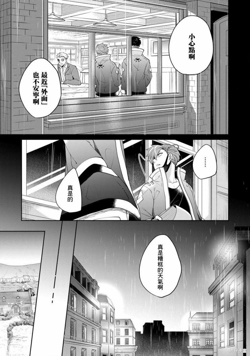 第3话 夜鸦