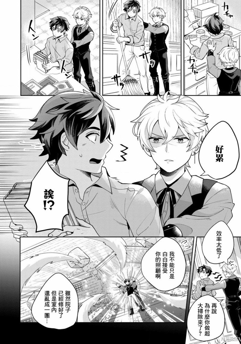 第3话 夜鸦