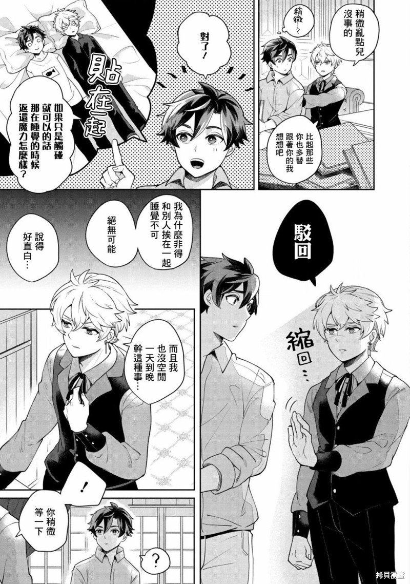 第3话 夜鸦