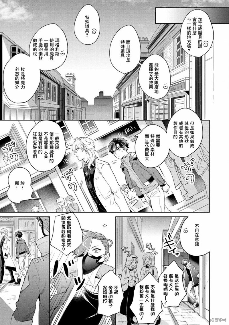 第3话 夜鸦