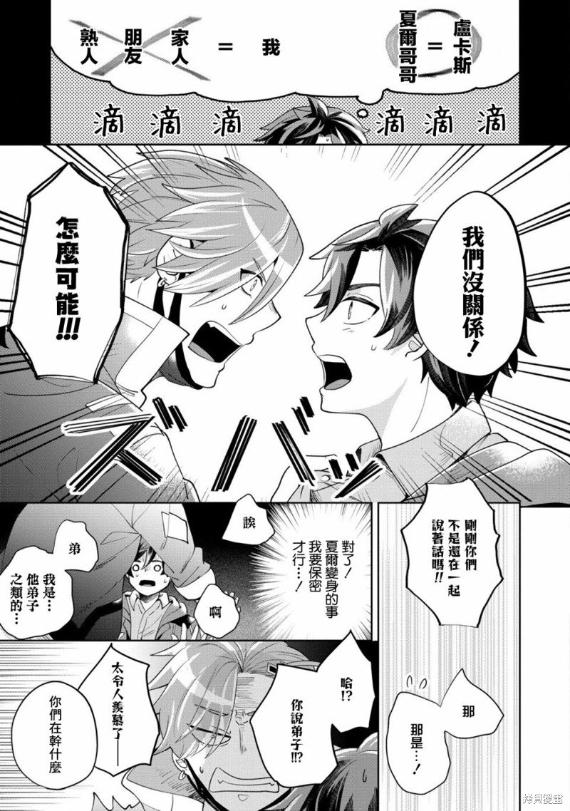 第3话 夜鸦