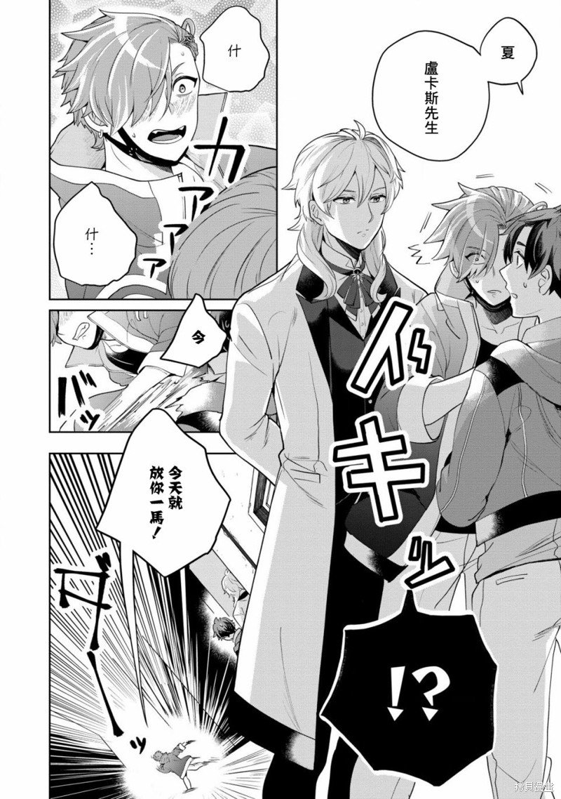 第3话 夜鸦