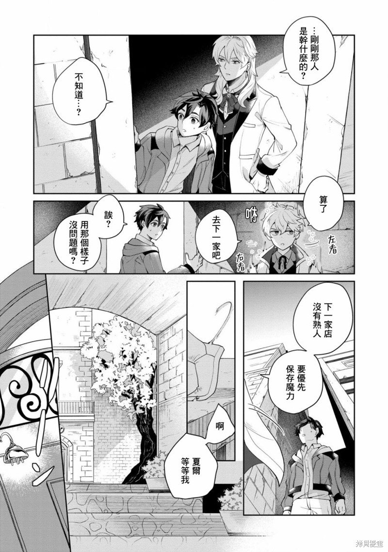 第3话 夜鸦