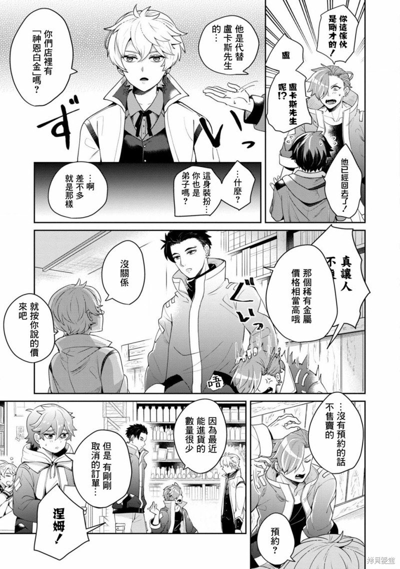 第3话 夜鸦