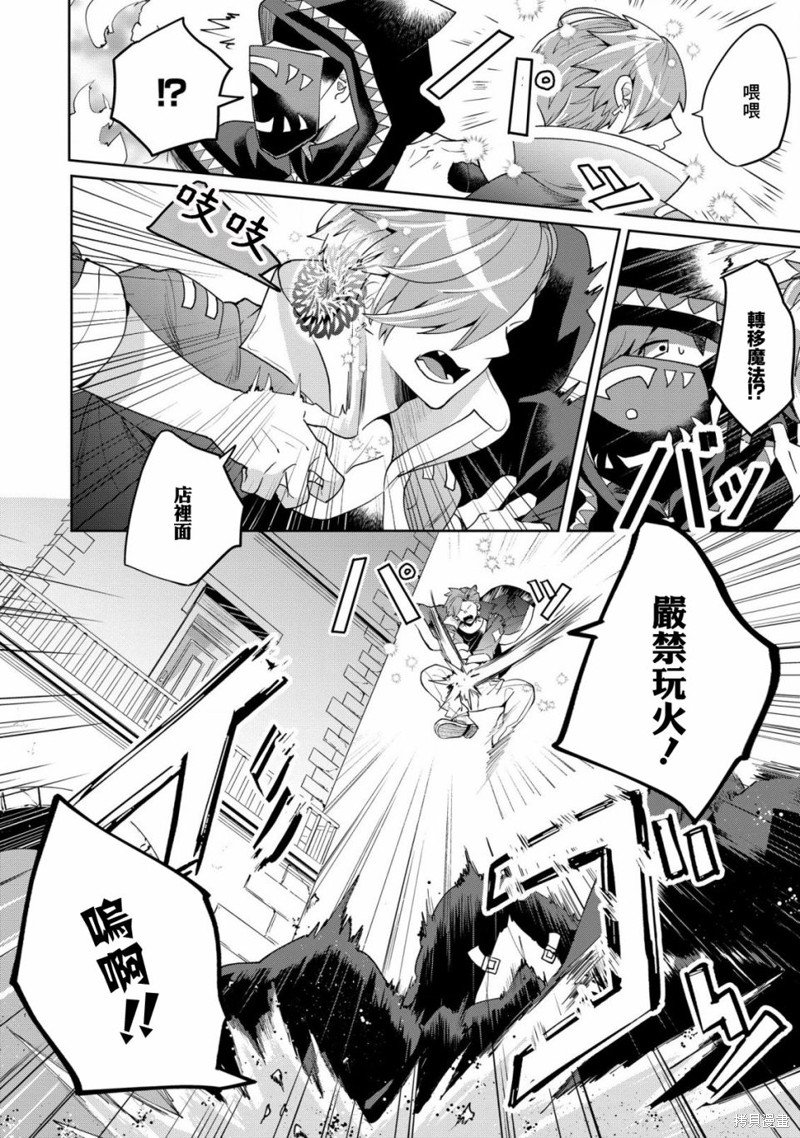 第3话 夜鸦