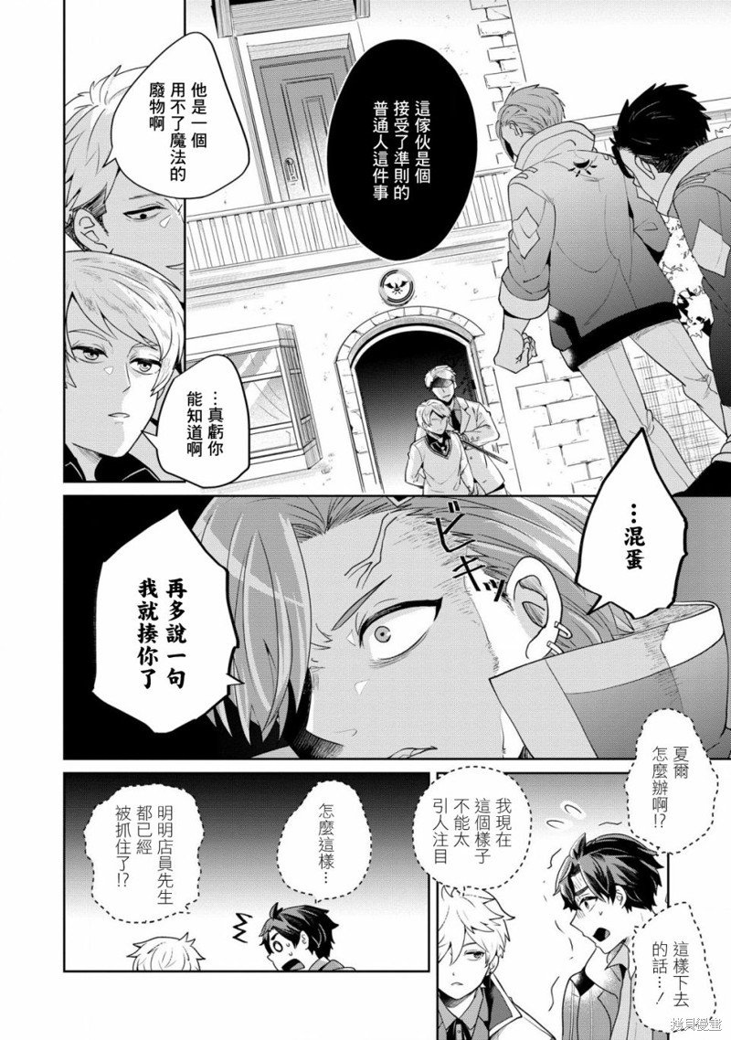 第3话 夜鸦