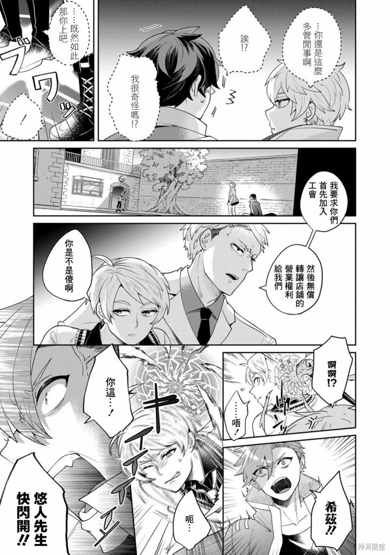 第3话 夜鸦
