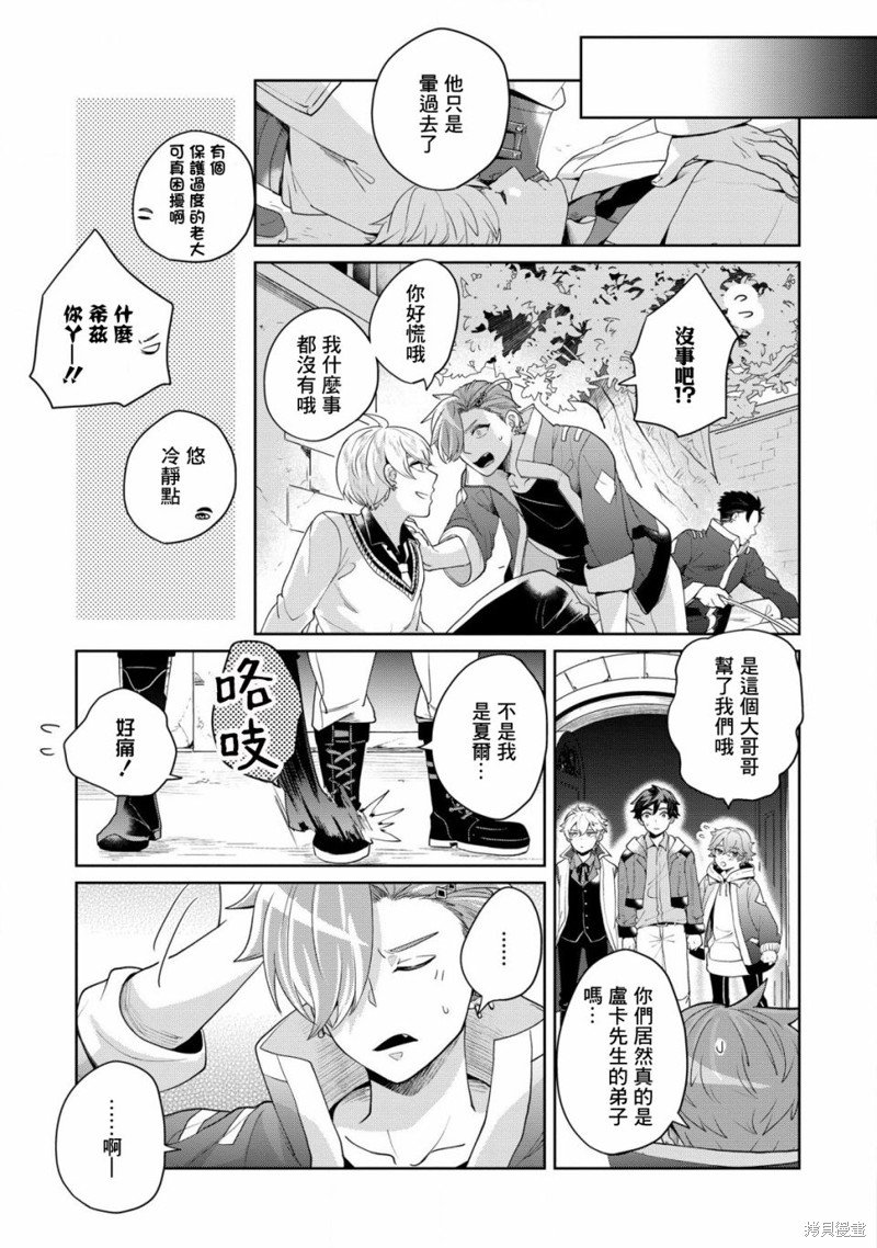 第3话 夜鸦