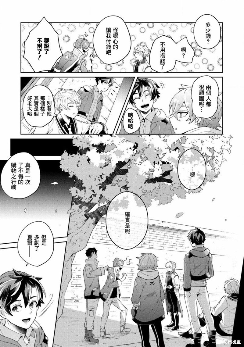 第3话 夜鸦