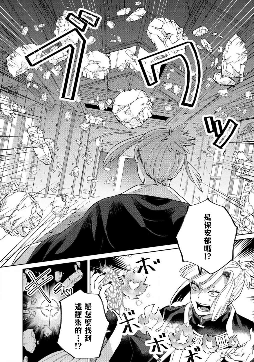 第4话 诱拐