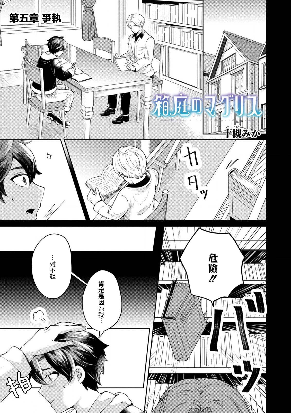 第5话