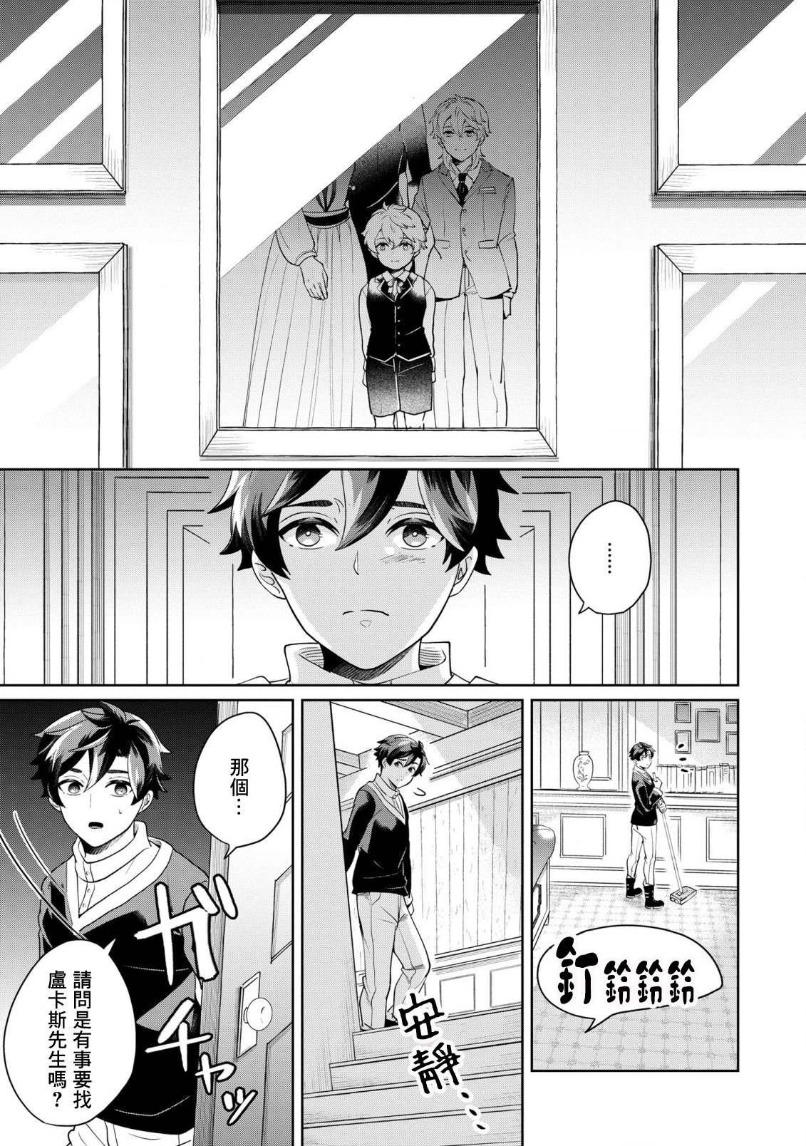 第6话 丧失