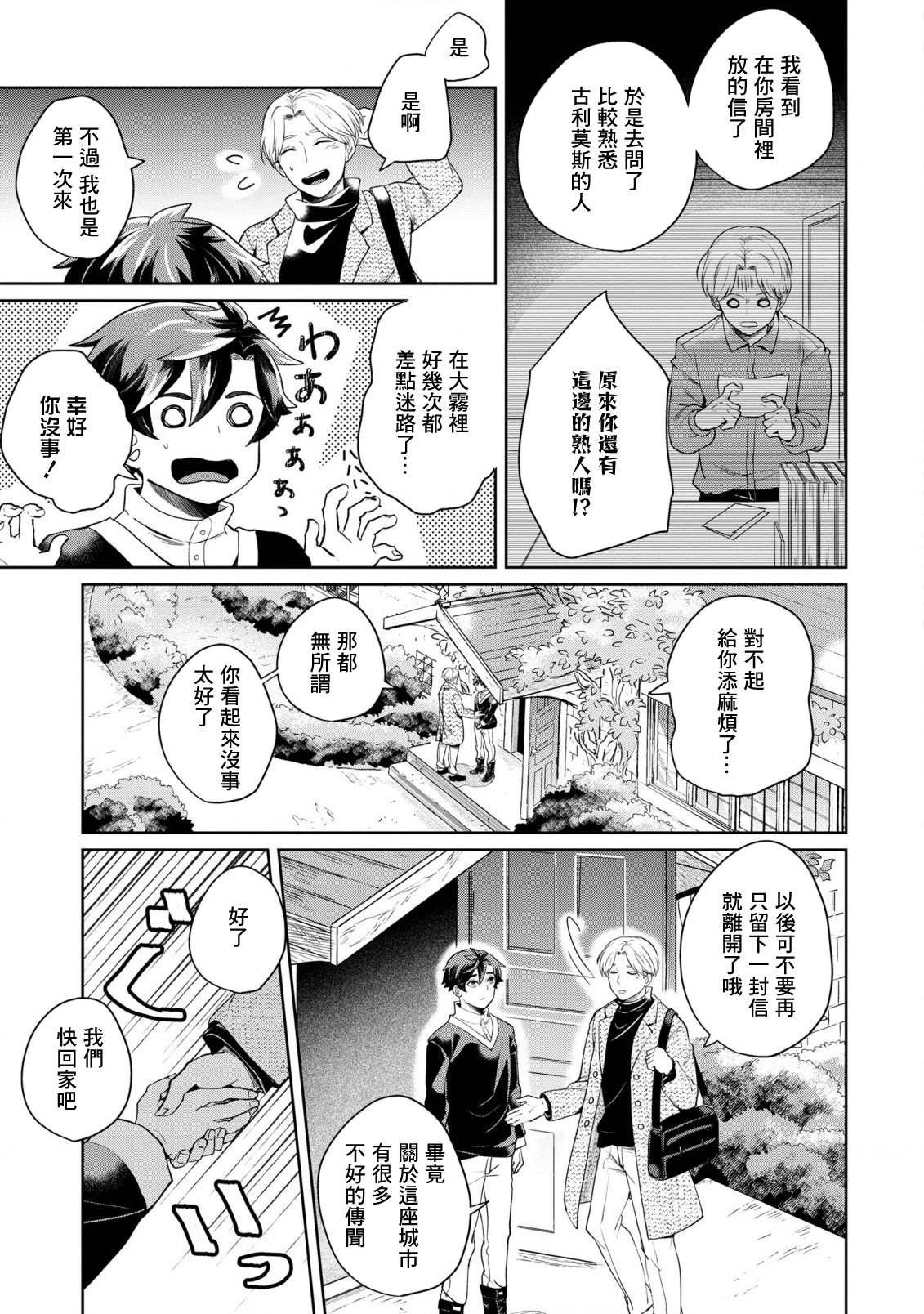 第6话 丧失