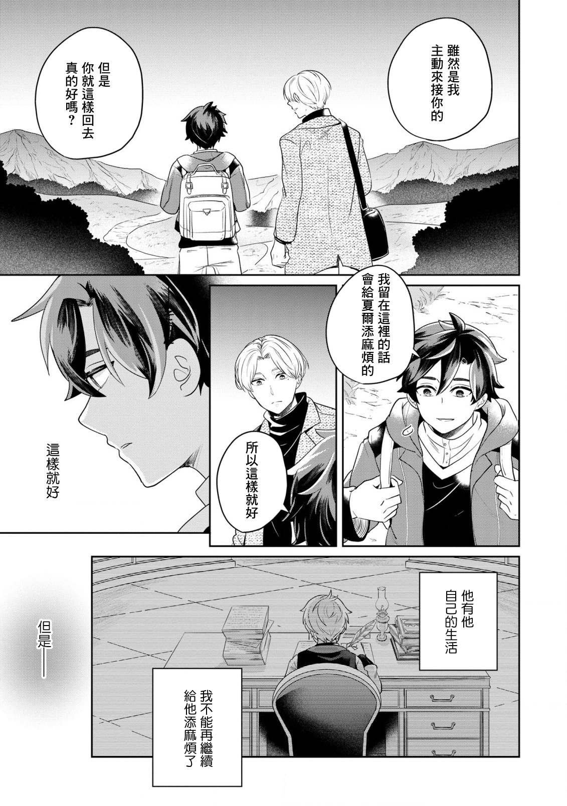第6话 丧失
