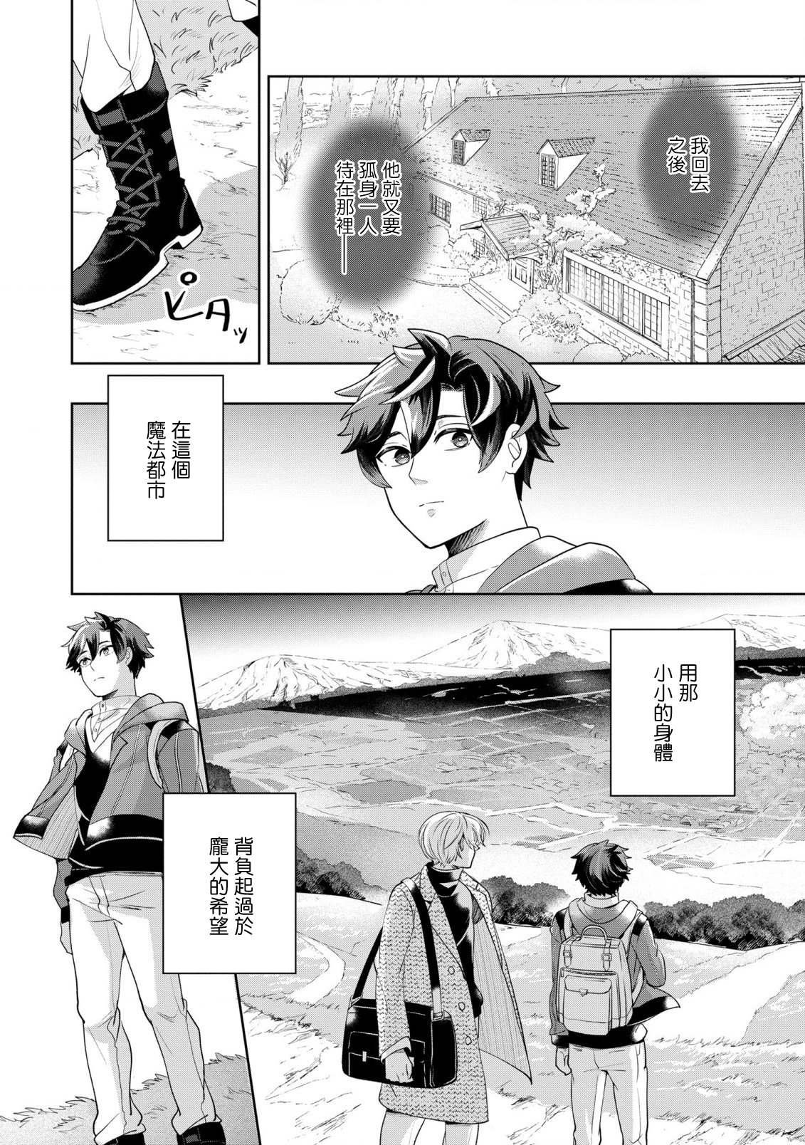 第6话 丧失