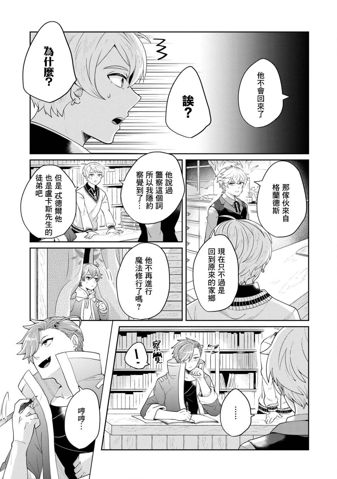 第6话 丧失