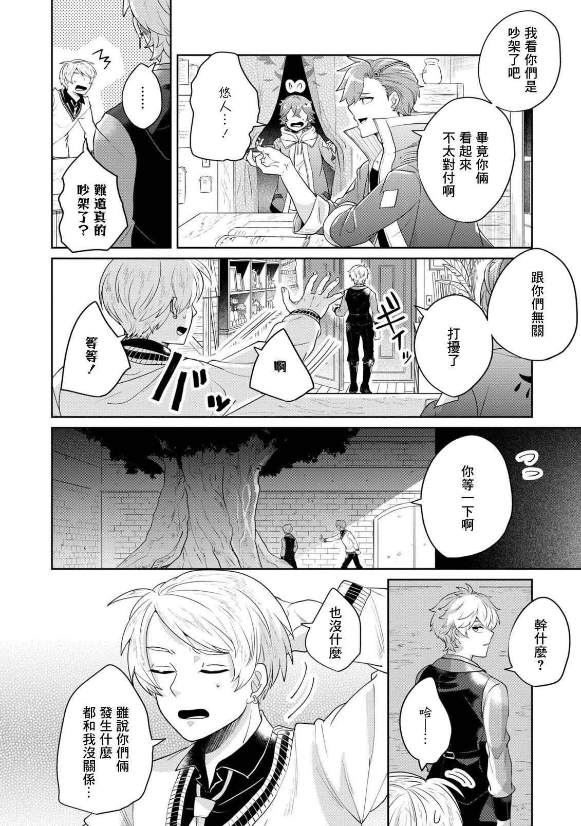 第6话 丧失
