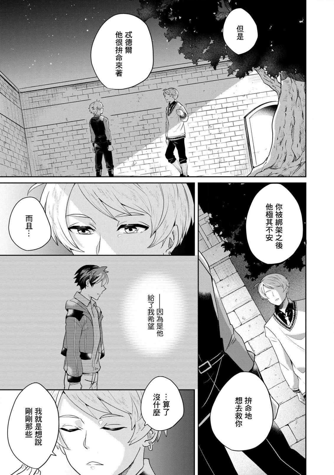 第6话 丧失