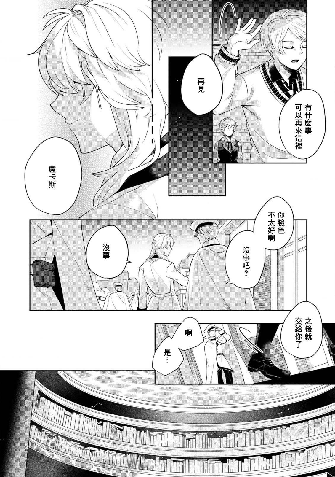 第6话 丧失
