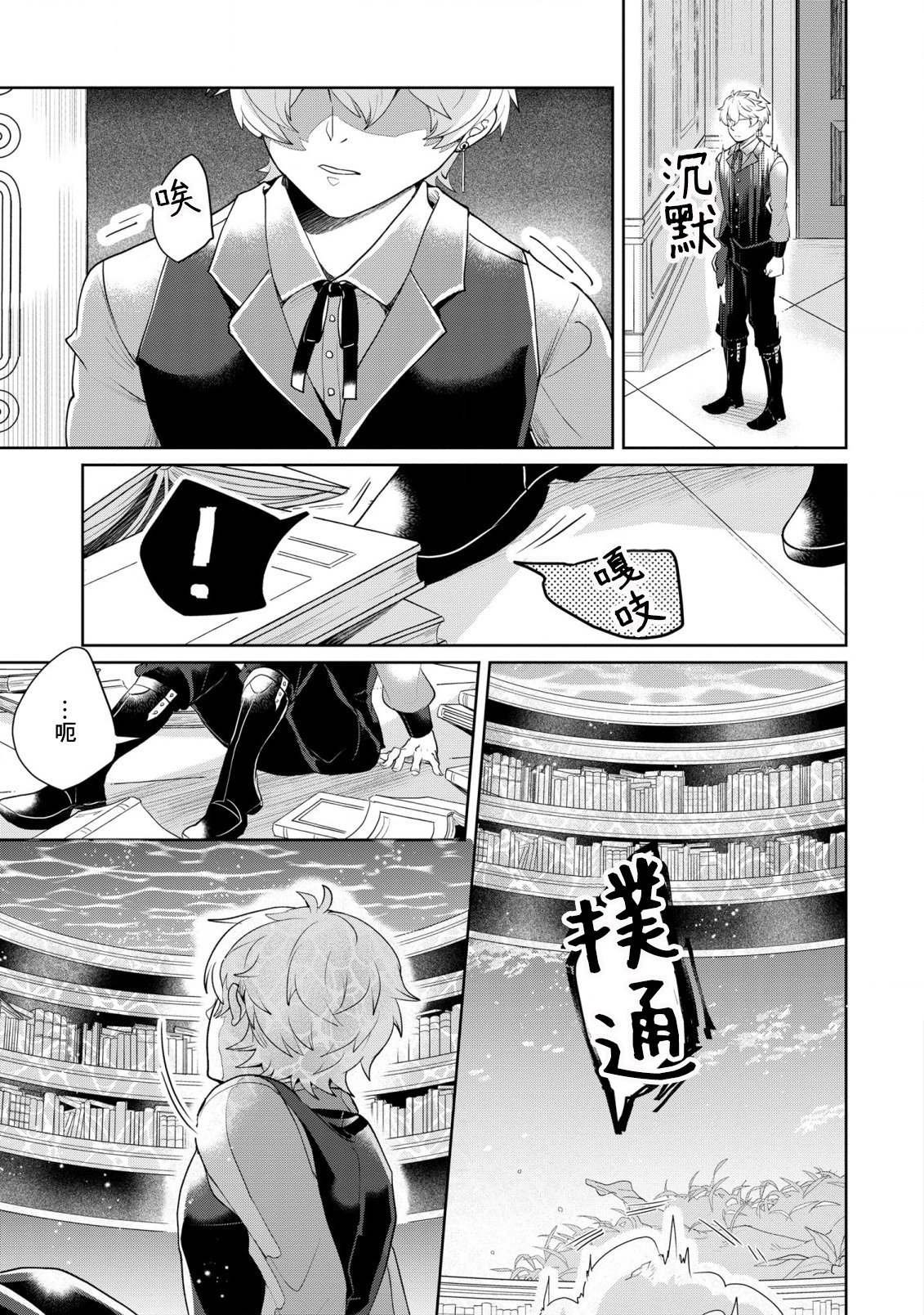 第6话 丧失