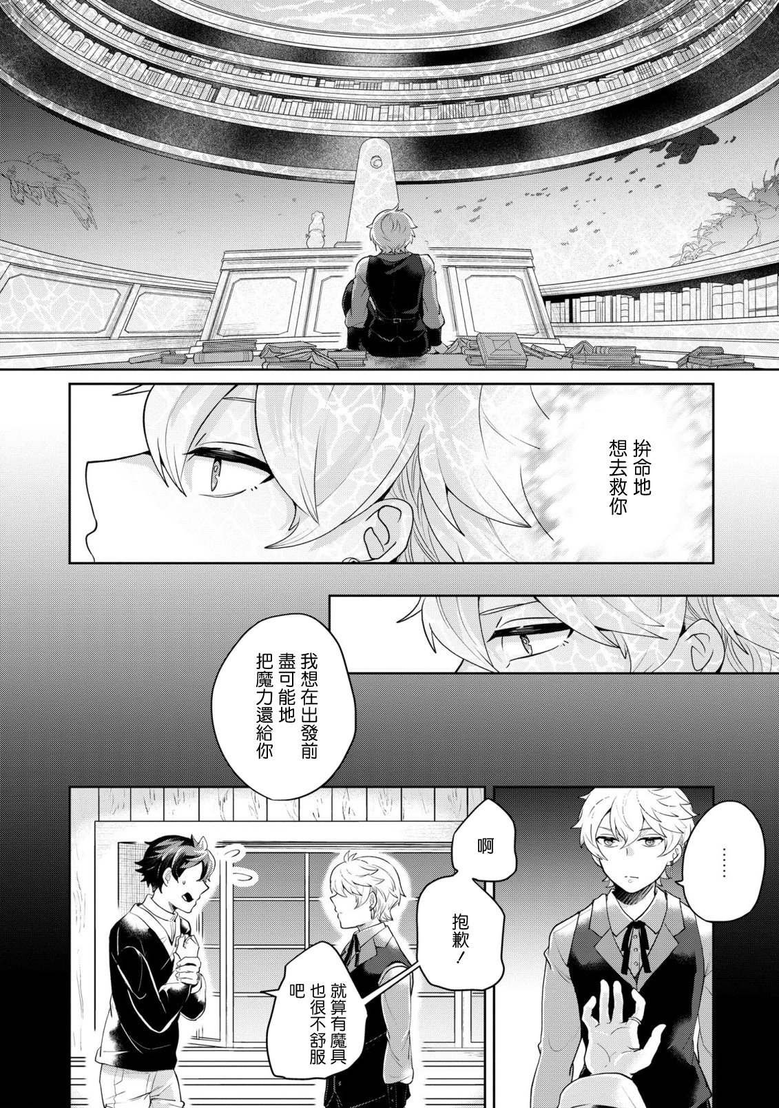 第6话 丧失