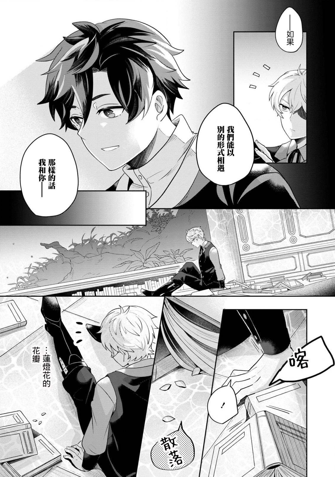 第6话 丧失