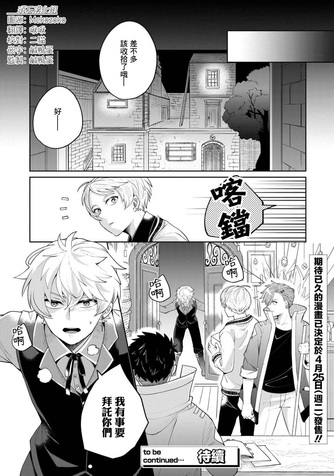第6话 丧失