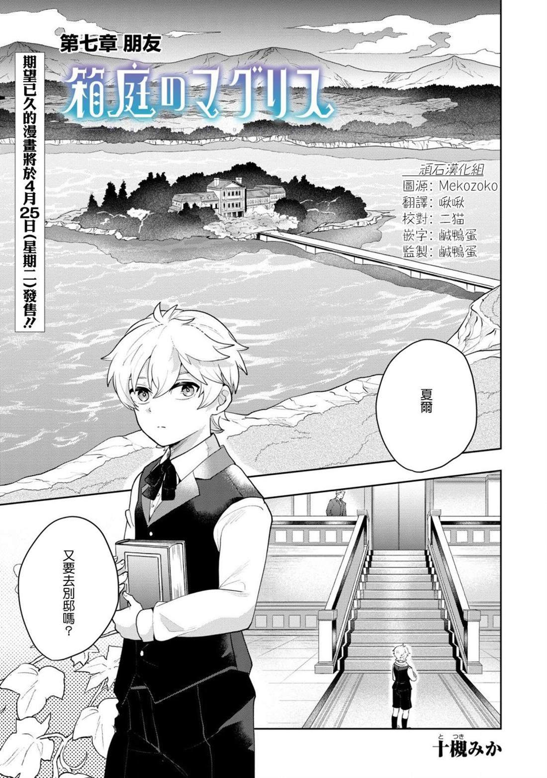 第7话 朋友