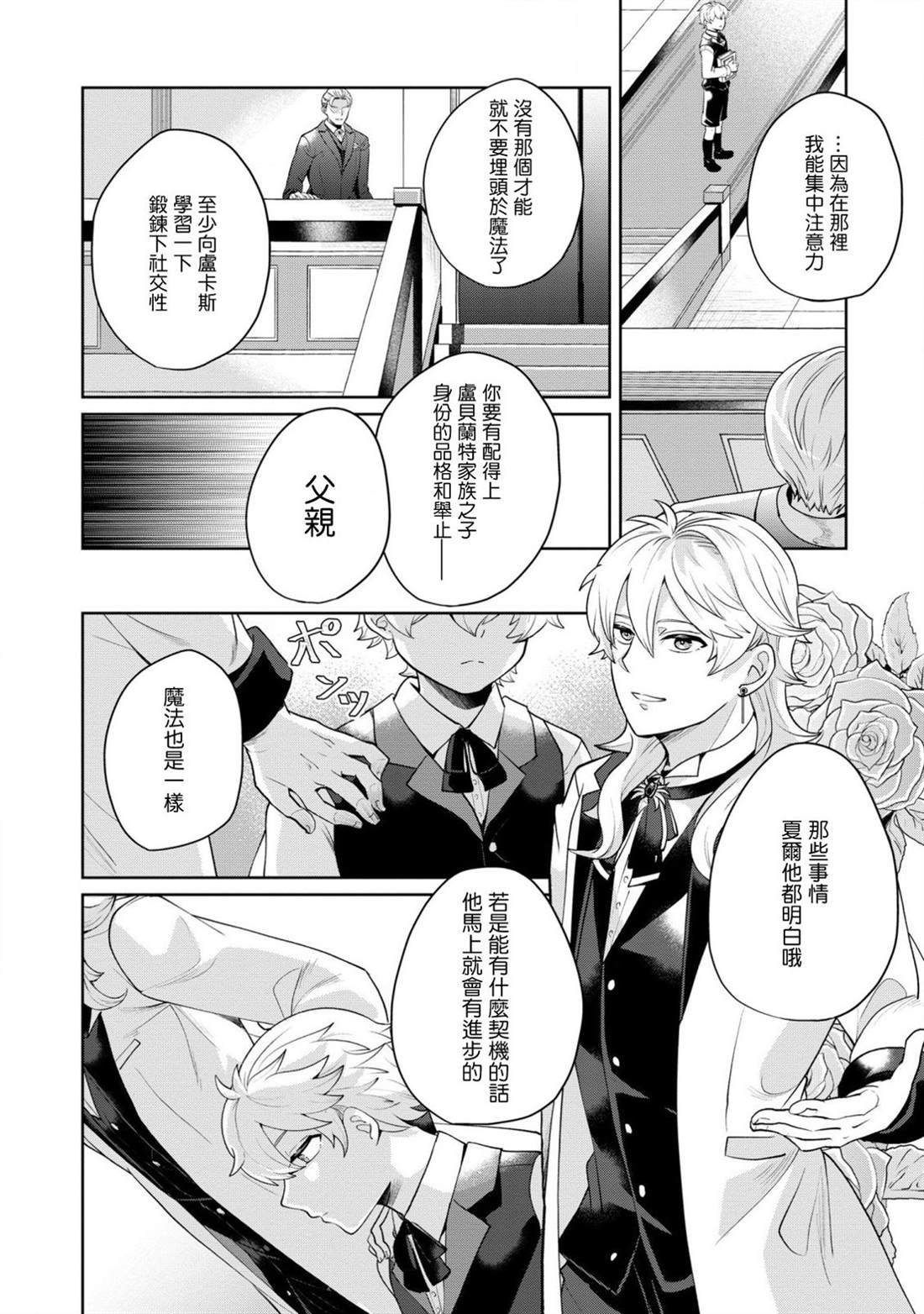 第7话 朋友