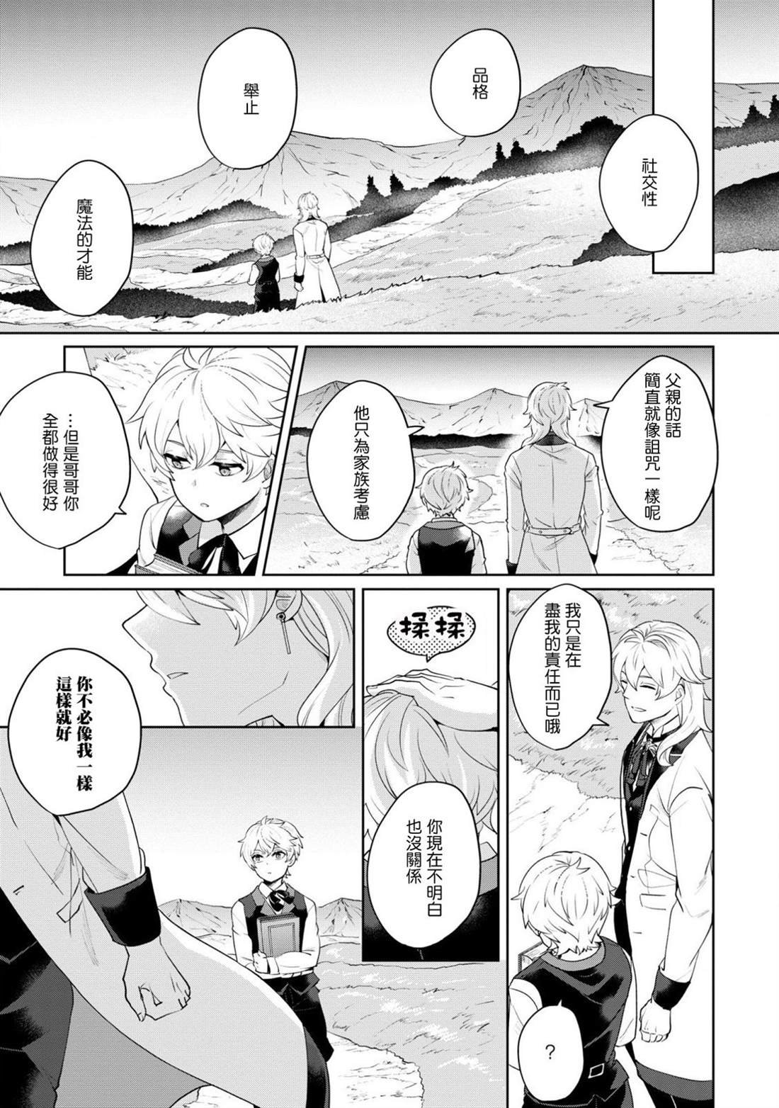 第7话 朋友