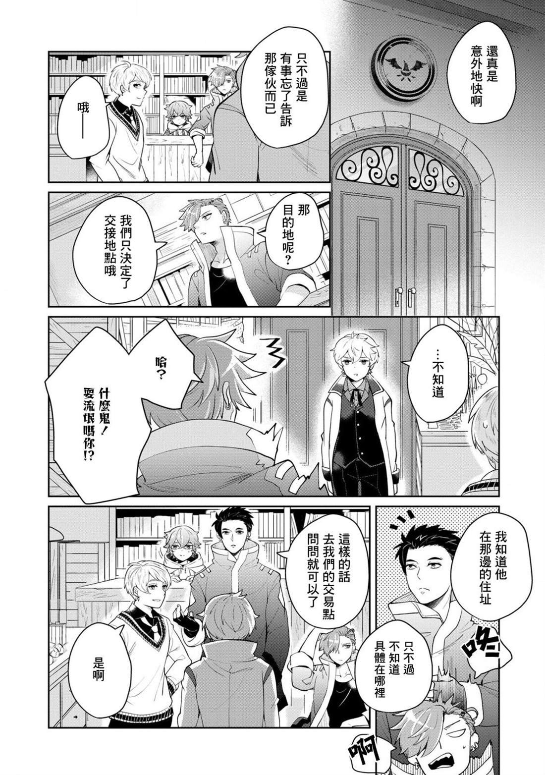 第7话 朋友